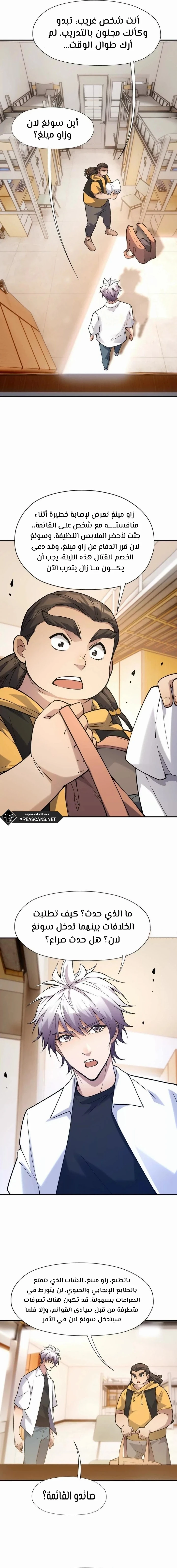 Chapter Image 10